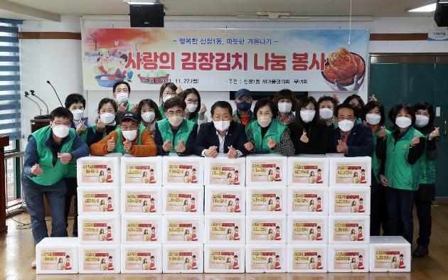 11월22일 사랑의김치 나눔행사(신정1동)