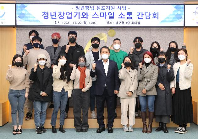 11월22일 청년창업가와 스마일 소통 간담회 