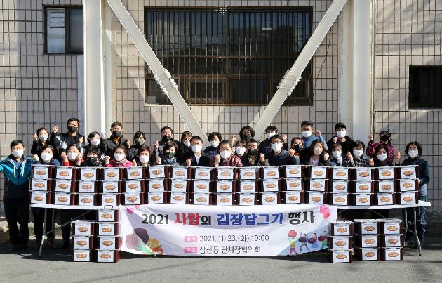 11월23일 사랑의 김치담그기