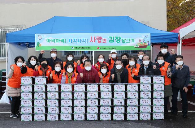 11월24일 사랑의김치담그기(신정4동,야음장생포동)
