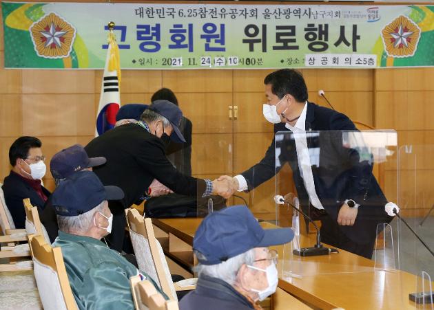 11월24일 6.25참전유공자회 울산광역시남구지회 고령회원 위안행사