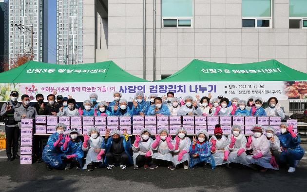 11월25일 사랑의 김장김치 담그기(신정3동)