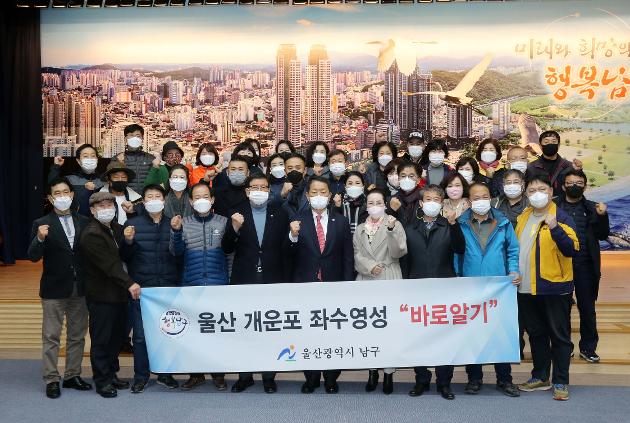 11월30일 개운포 현장답사 시민추진단 격려