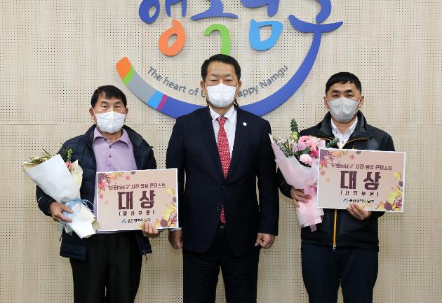 11월30일 단풍 in 영상 콘테스트 수상자 시상