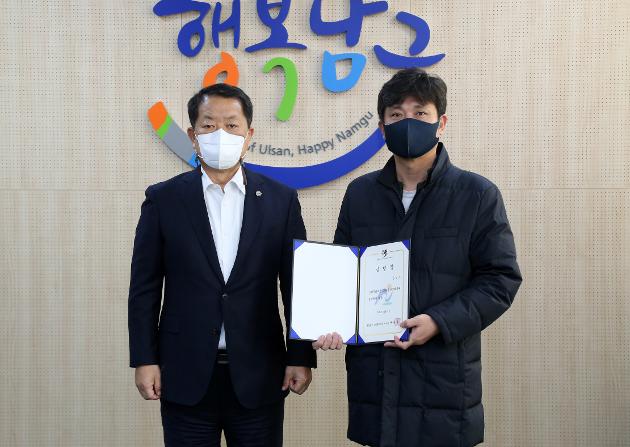 12월1일 남구청 고래축제 총감독 임용장 교부