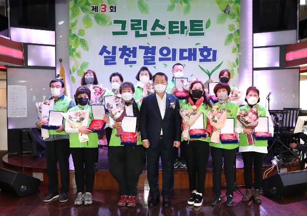 12월4일 제3회 그린스타트 실천 결의대회