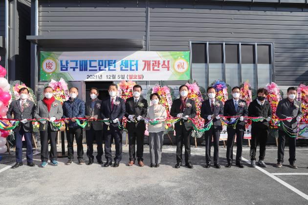 12월5일 남구배드민턴센터 개관식  
