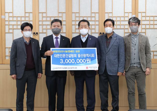 12월6일 전문건설협회 후원금 전달 