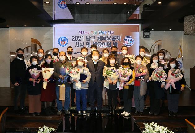 12월6일 체육인의 밤