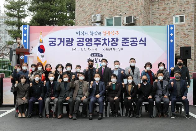 12월9일 궁거랑 공영주차장 준공식