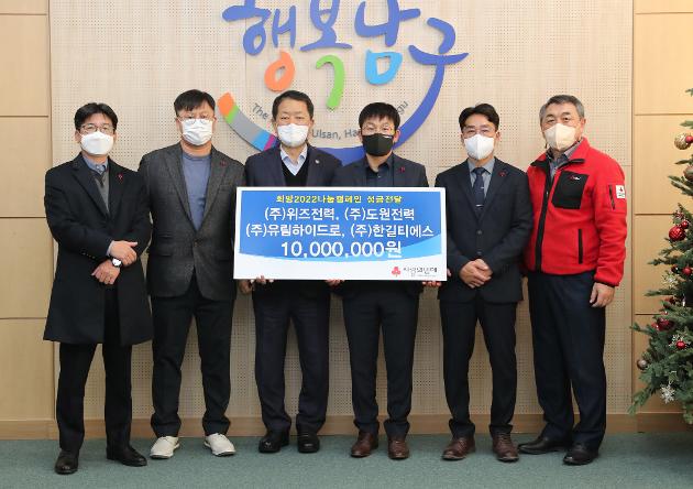 12월10일 위즈전력 외 3개사 합동 후원금 전달식