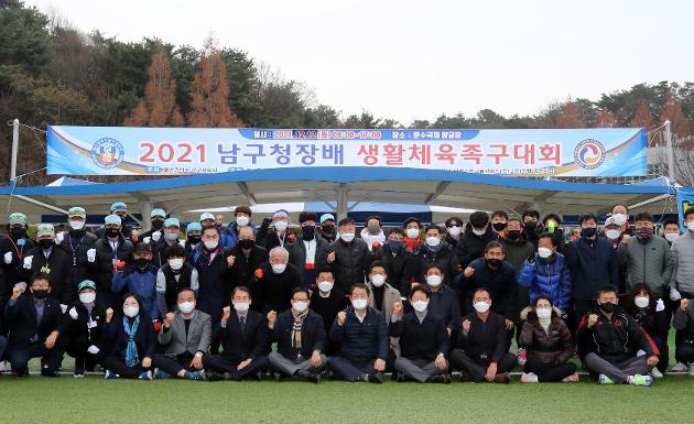 12월12일  남구청장배 생활체육(볼링대회, 족구대회)