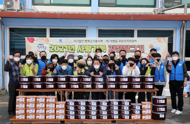 12월12일 대현동 김장담그기