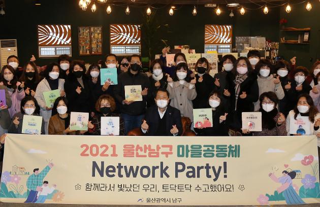12월20일 마을공동체 성과공유회