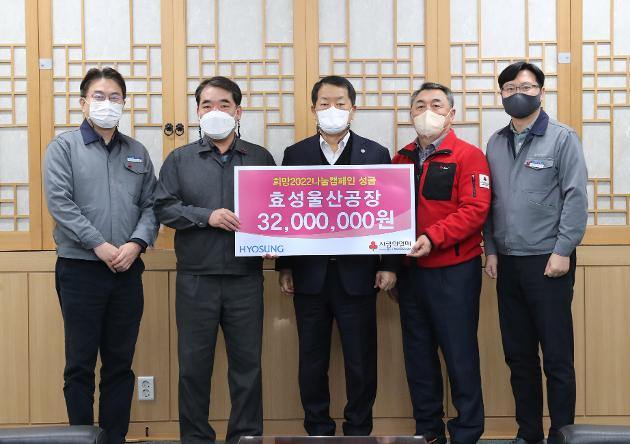 12월20일 효성첨단소재(주) 효성티엔씨(주) 후원금 전달 