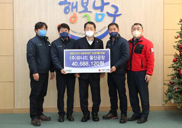 12월21일 ㈜유니드 후원금품 전달