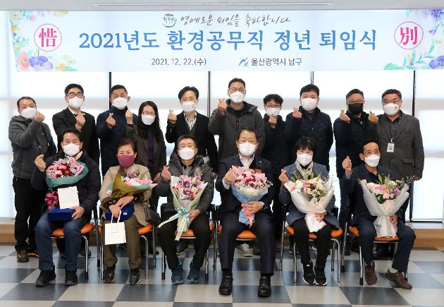 12월22일  환경공무직 정년퇴임행사