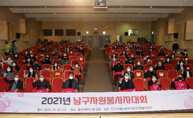 12월22일  남구자원봉사자 대회