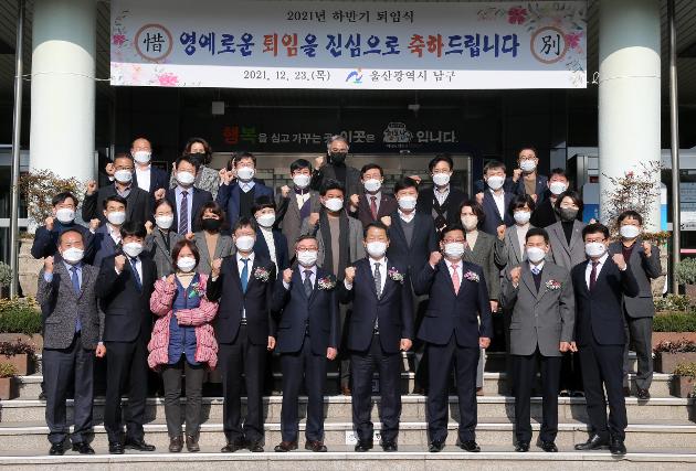 12월23일 2021년 하반기 퇴임식