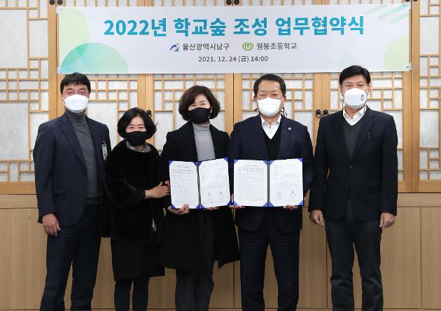 12월24일 2022년 학교숲 조성사업 업무협약 