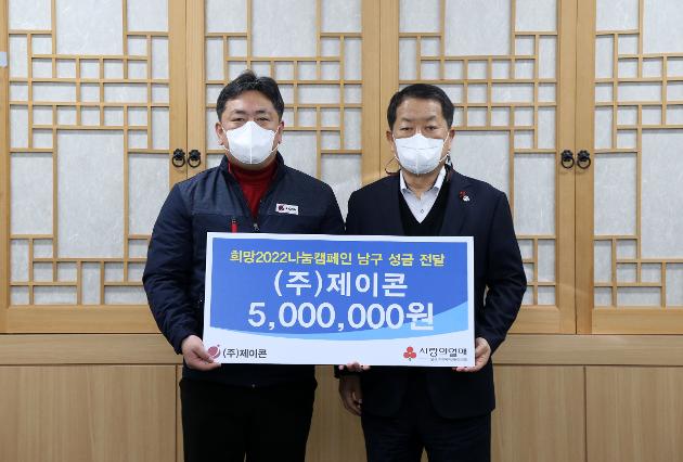 12월28일 제이콘 후원금 전달