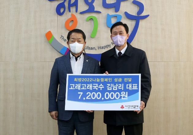 1월26일 고래고래국수 후원금 전달