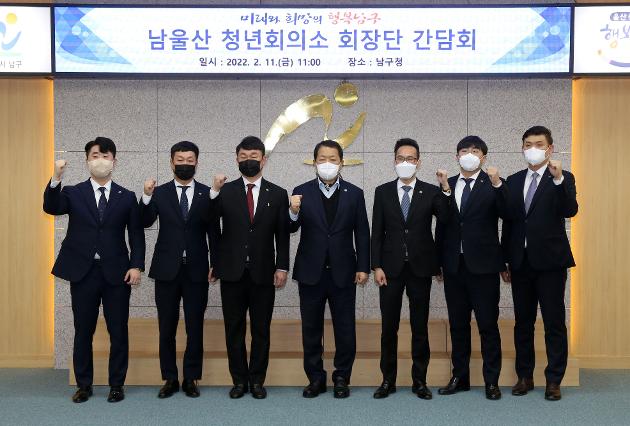 2월11일 남울산청년회의소 회장단 내방