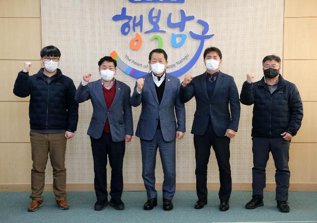 3월2일 남구청 울산항운노동조합 위원장 내방