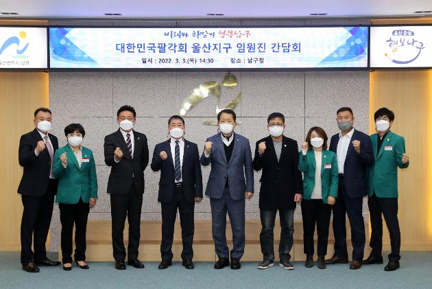 3월3일 팔각회 임원진 간담회