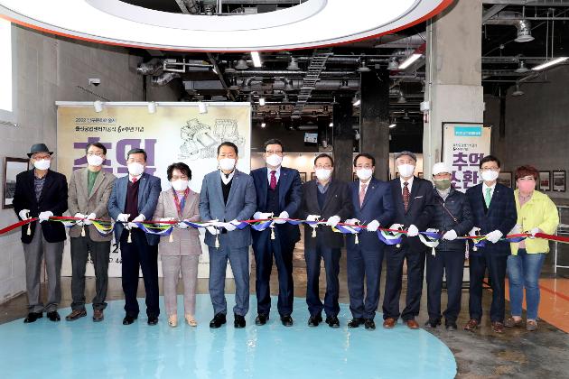 3월12일 울산공업센터 기공식 60주년기념 남구문화예술제 및 추억소환전 개막식