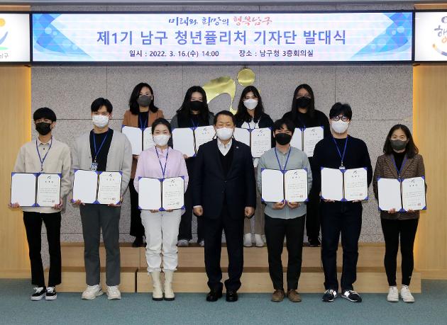 3월16일 남구 청년 퓰리처 기자단 발대식