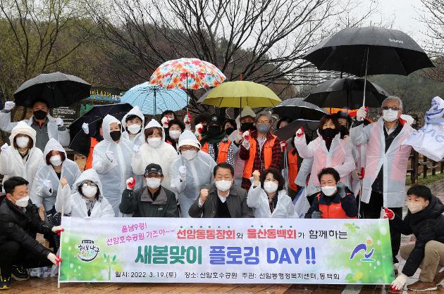 3월19일 울산 동백회 환경정화 활동