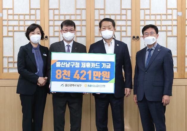 4월11일 울산농협 제휴카드 적립금 전달식