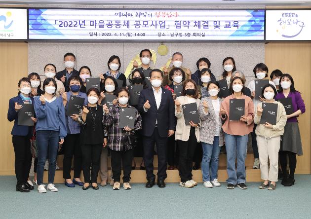 4월11일 마을공동체 공모사업 협약 체결 