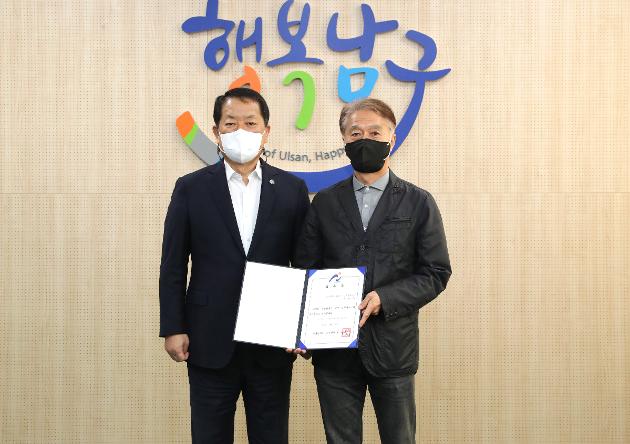 4월15일 남구 도시재생지원 센터장 위촉장 수여
