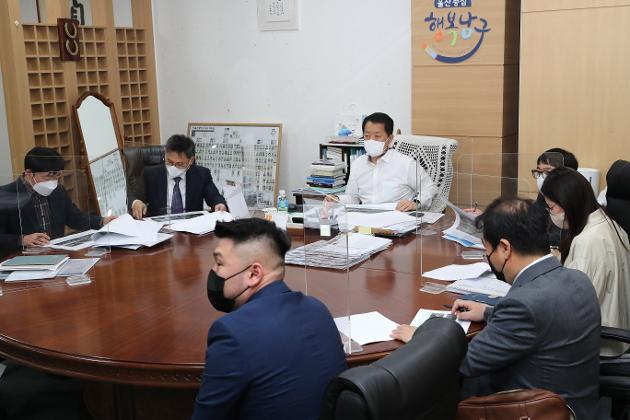 4월15일 무거동 정골2저수지 수변경관 조성 설계용역 보고회 
