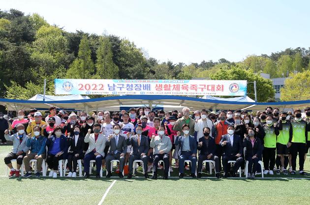 4월17일 남구청장배생활체육족구대회