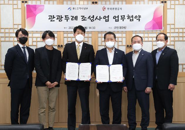 4월25일 관광두레 조성사업 업무협약 