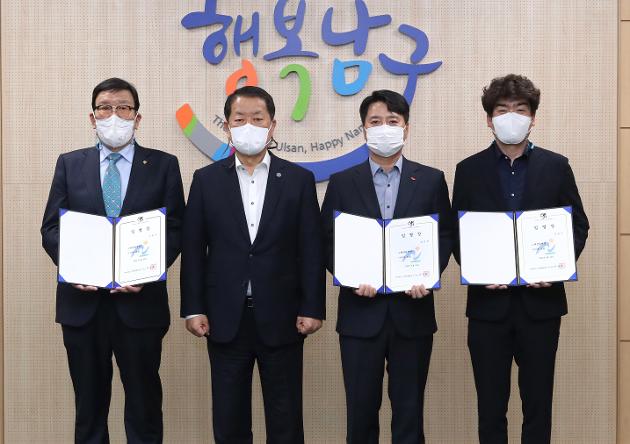 4월26일 고래문화재단 신임 이사(비상임) 임명장 수여