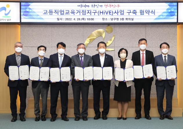 4월28일 고등직업교육거점지구(HiVE) 사업 업무협약