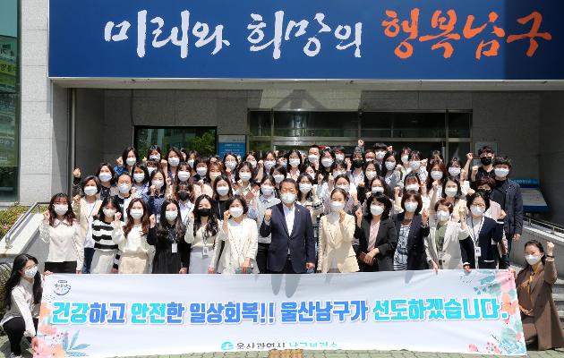 4월28일 보건소 코로나19 대응 공무원 격려