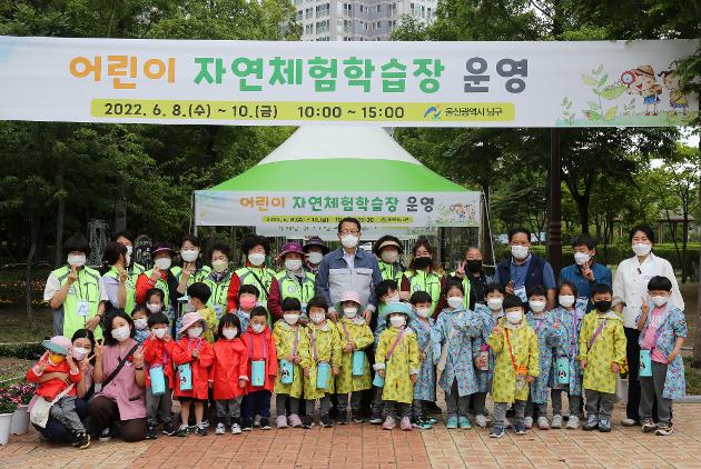 6월8일 어린이 자연체험학습장 개장