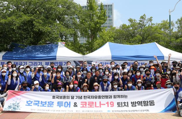 6월12일 한국자유총연맹 울산남구지회태극기 그리기 및 나누어주기 운동