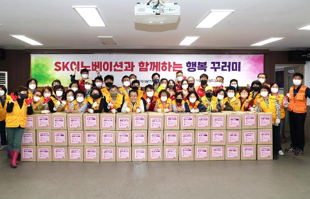 6월14일 SK이노베이션과 함께하는 행복 꾸러미