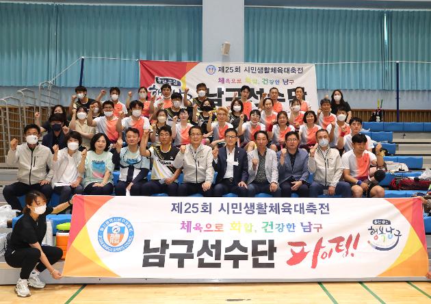 6월19일 시민생활체육대축전 남구선수단 격려
