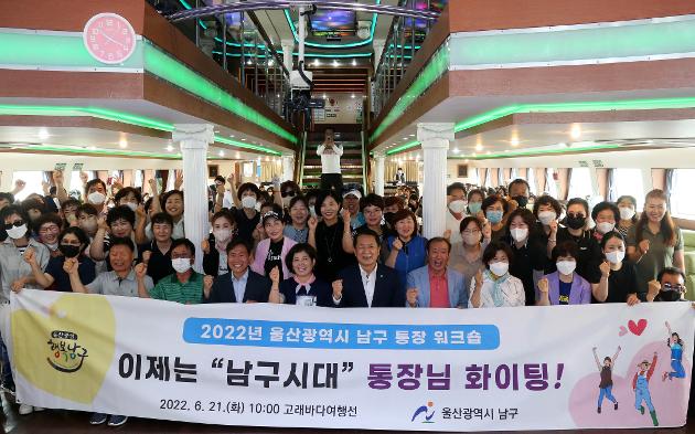 6월21일 통장 워크숍