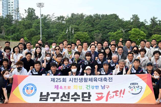 6월25일 시민생활체육대축전 남구선수단 격려