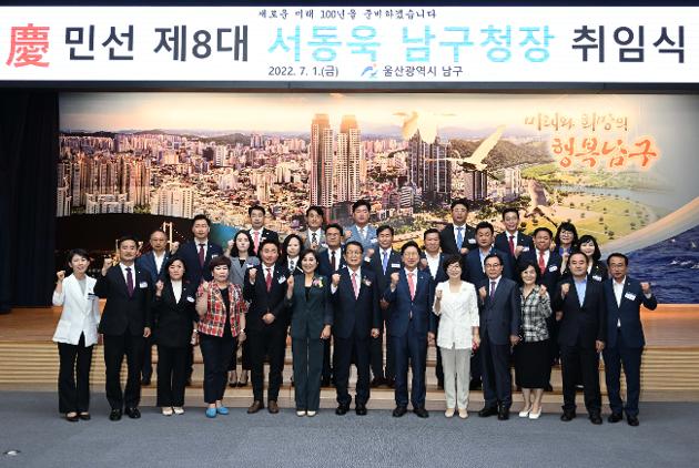 7월1일 민선8기 제8대 구청장 취임식