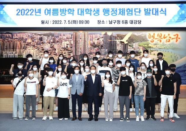 7월5일 여름방학 대학생 행정체험단 발대식 