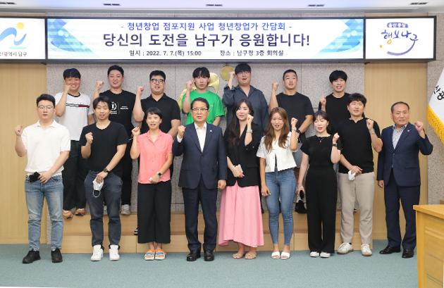 7월7일 청년창업 점포지원 사업 청년창업가와 소통 간담회  